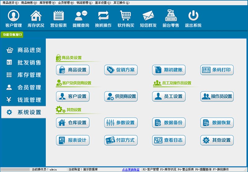 企业管理系统助力企业管理升级